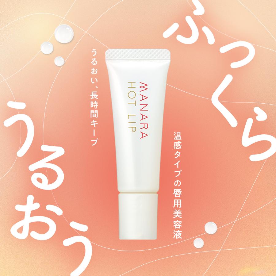 マナラホットリップ 61pjze4xGAL._UF350,350_QL80_.jpg