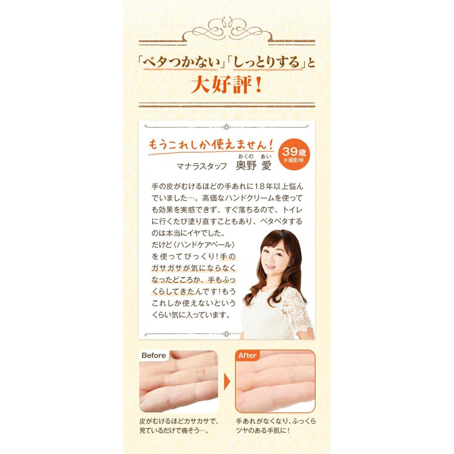マナラ ハンドケアベール 30g×6本 MANARA マナラ公式 / ハンドケアベール 30g : マナラ公式