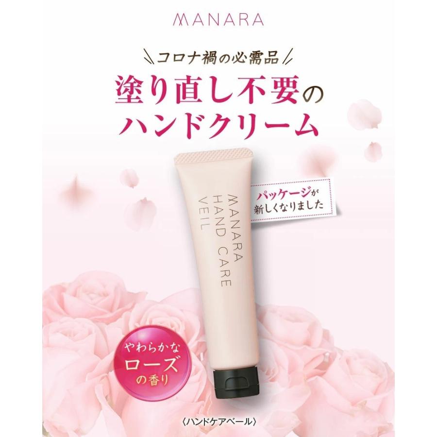 マナラ ハンドケアベール 30g×6本 MANARA マナラ公式 / ハンドケアベール 30g : マナラ公式