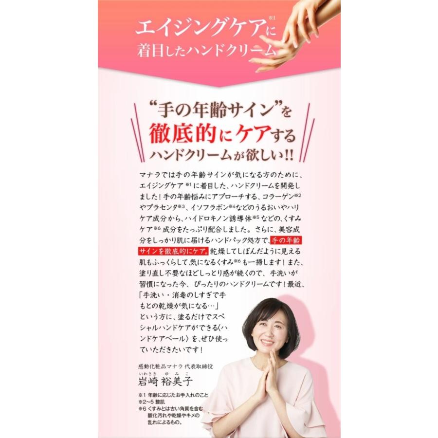 MANARA（マナラ） マナラ公式 / ハンドケアベール 30g MANARA : マナラ