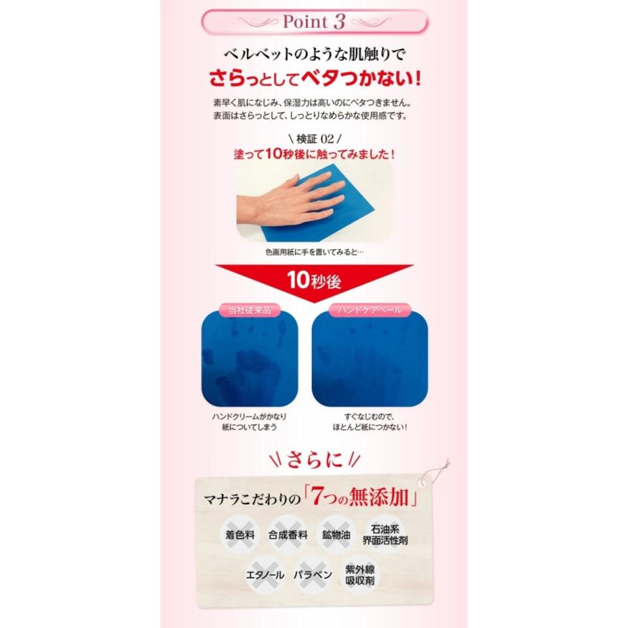 マナラ ハンドケアベール 30g×6本 Amazon.co.jp: マナラ ハンドケアベール 『塗り直し不要の