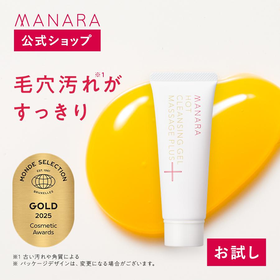 MANARA（マナラ） ホットクレンジングゲル マッサージプラス100g