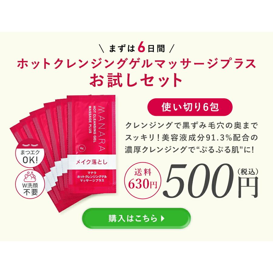 MANARA（マナラ） ホットクレンジングゲル マッサージプラス100g