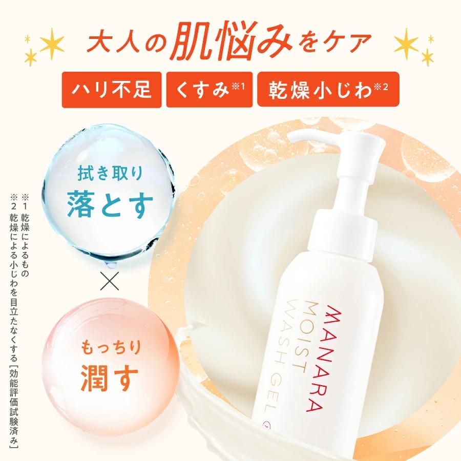 マナラ モイストウォッシュゲル しっとり 120ml 51exVLWDKnL._AC_UL210_SR210,