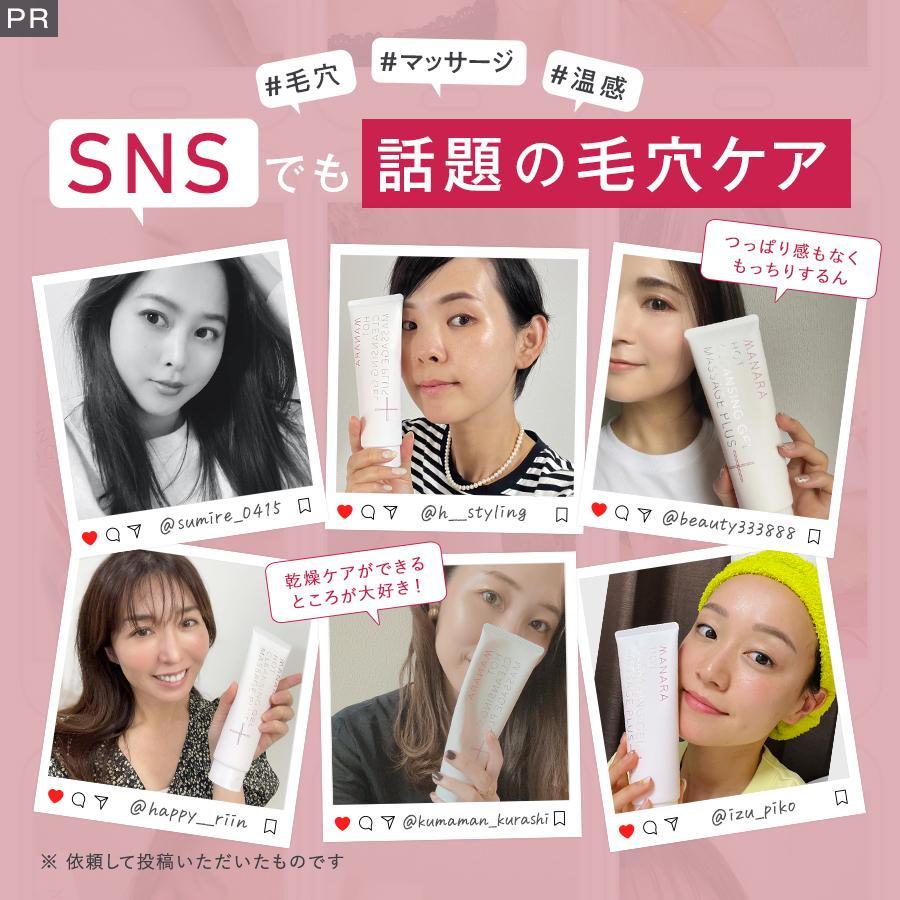 マナラ公式 / ホットクレンジングゲル マッサージプラス使い切り6包