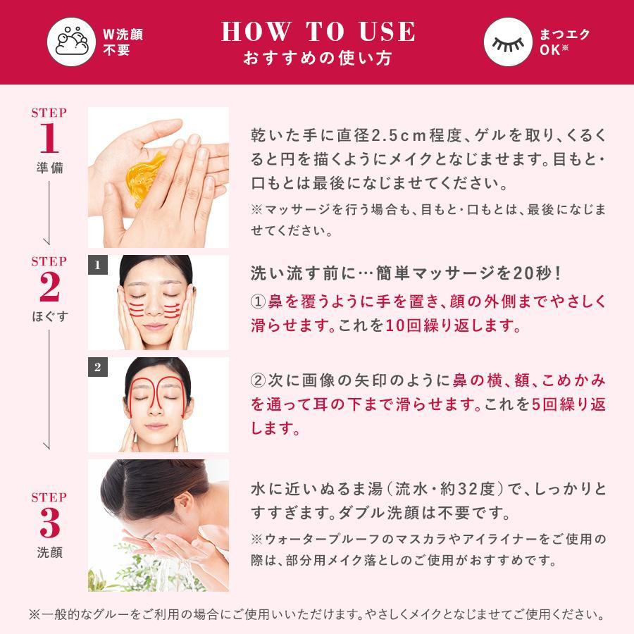 マナラ公式 / ホットクレンジングゲル マッサージプラス使い切り6包