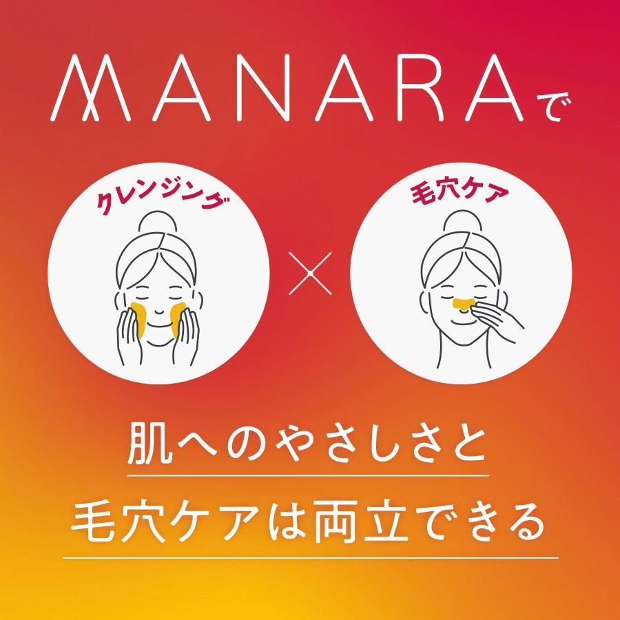 マナラ公式 / ホットクレンジングゲル マッサージプラス使い切り6包