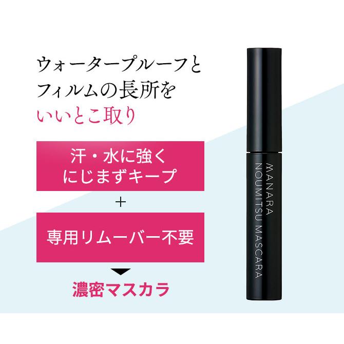 マナラ公式 /   濃密マスカラ MANARA | MANARA | 03