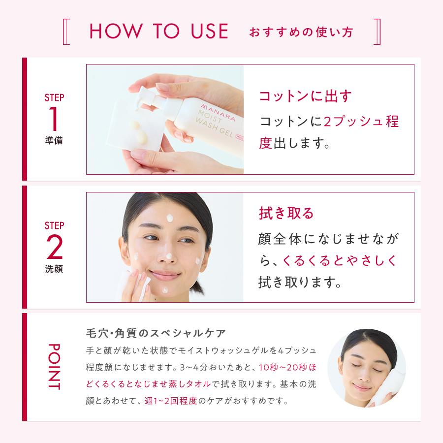 マナラ公式 / モイストウォッシュゲル使い切り6包 2mL×6包 MANARA