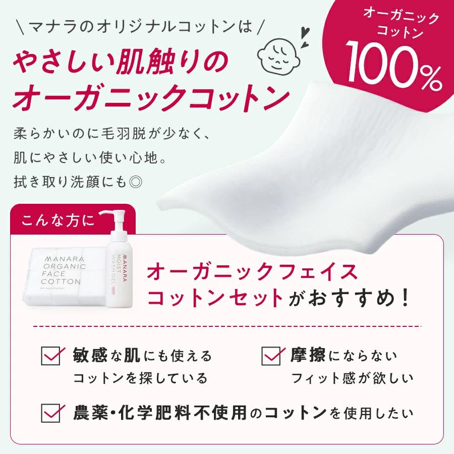 マナラ公式 / モイストウォッシュゲル使い切り6包 2mL×6包 MANARA