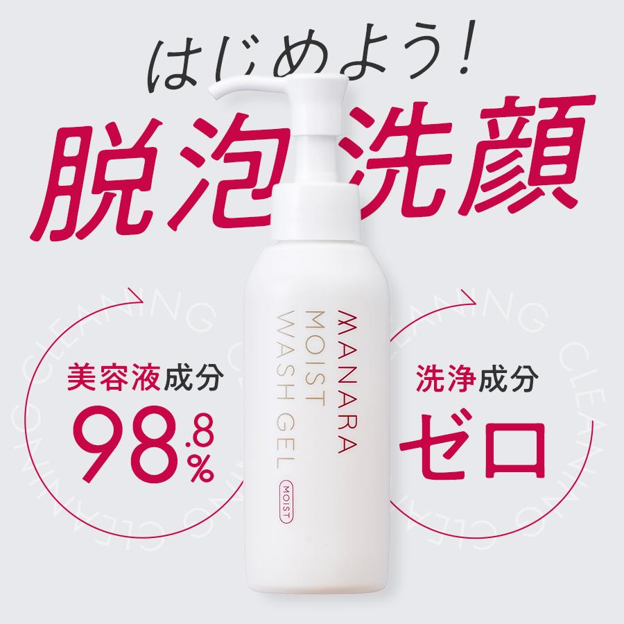 マナラ公式 / モイストウォッシュゲル使い切り6包 2mL×6包 MANARA