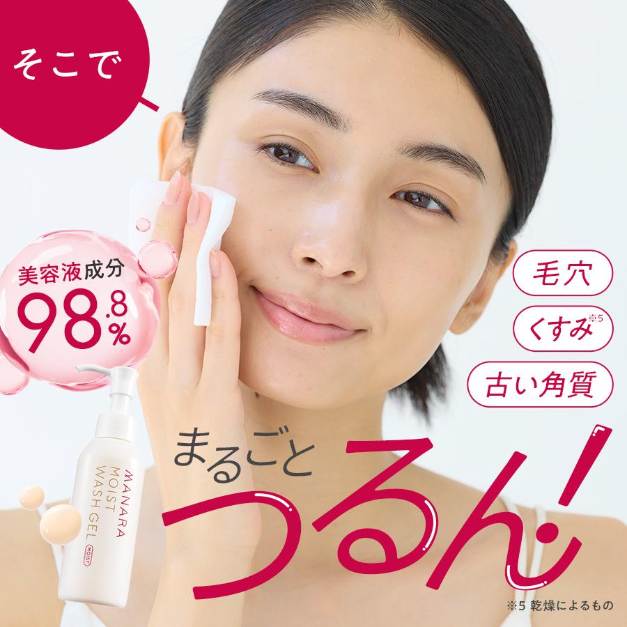 マナラ公式 / モイストウォッシュゲル使い切り6包 2mL×6包 MANARA