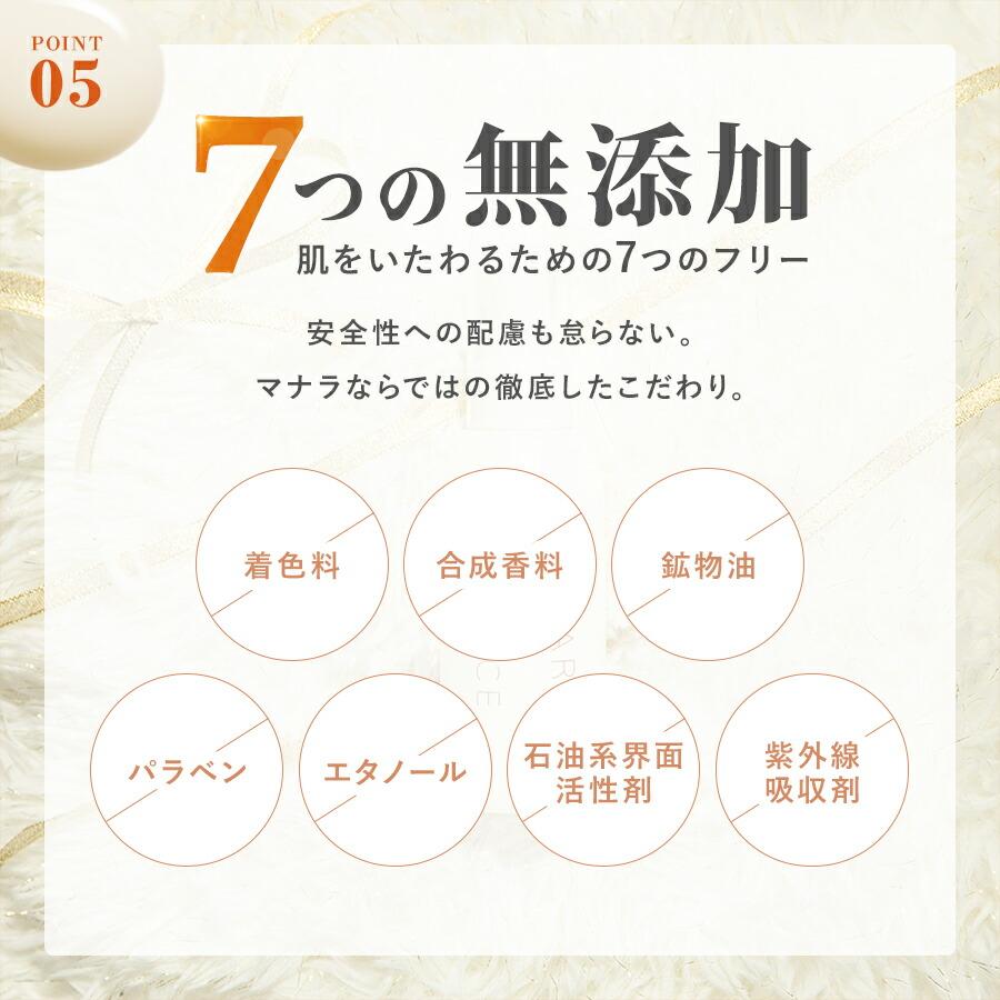 マナラ公式 / オンリーエッセンス使い切り6包 0.8mL×6包 MANARA