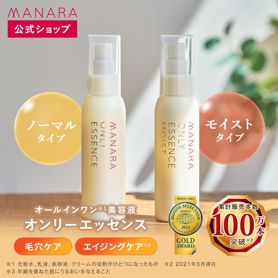 低価格で大人気の mamako様マナラ オイリーエッセンスモイスト 7本