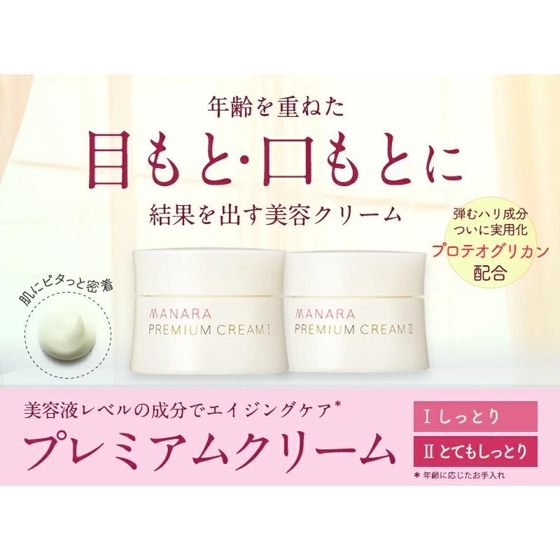 マナラ公式 / プレミアムクリーム 30g MANARA : マナラ公式