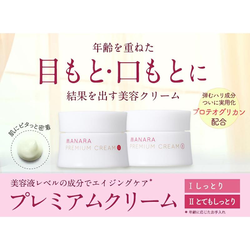 マナラ公式 / プレミアムクリーム 30g MANARA : マナラ公式ショップ