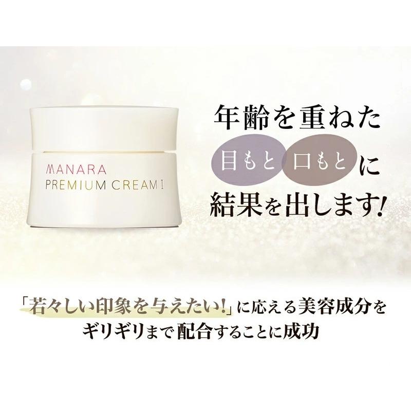 マナラ公式 /  プレミアムクリーム 30g MANARA |  | 05