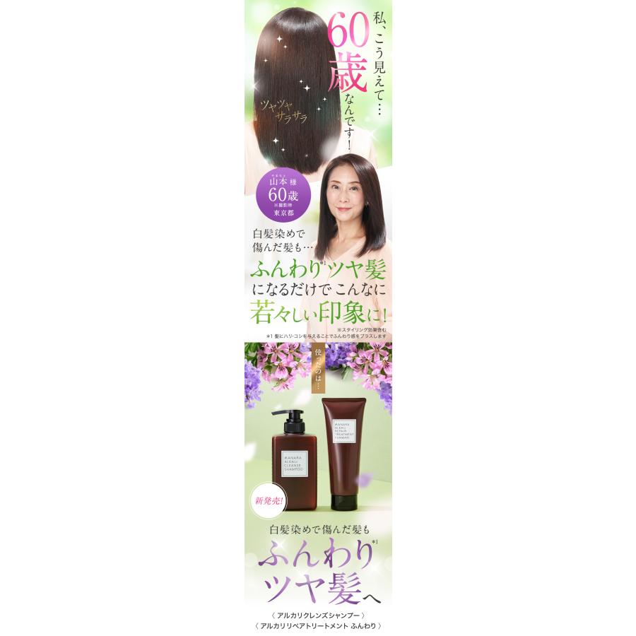 マナラ公式 / アルカリリペアトリートメント ふんわり 200mL MANARA