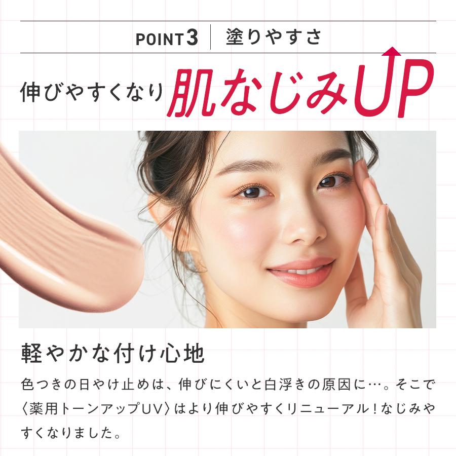 マナラ 公式 MANARA 薬用トーンアップUV 30mL 化粧下地 コンシーラー