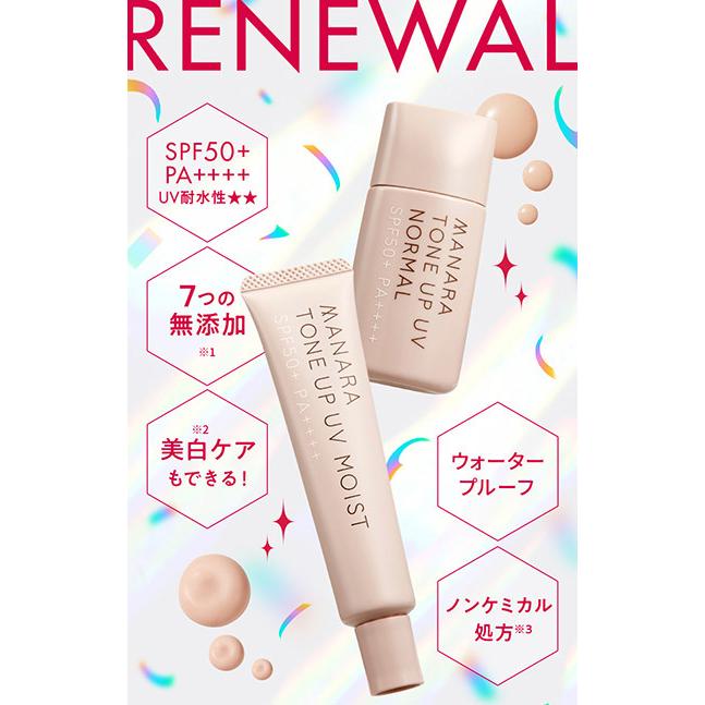 マナラ 公式 MANARA 薬用トーンアップUV 30mL 化粧下地 コンシーラー