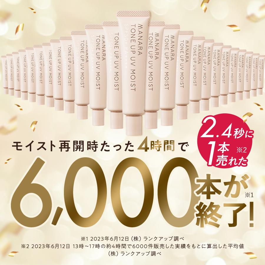 マナラ 公式 MANARA 薬用トーンアップUV 30mL 化粧下地 コンシーラー