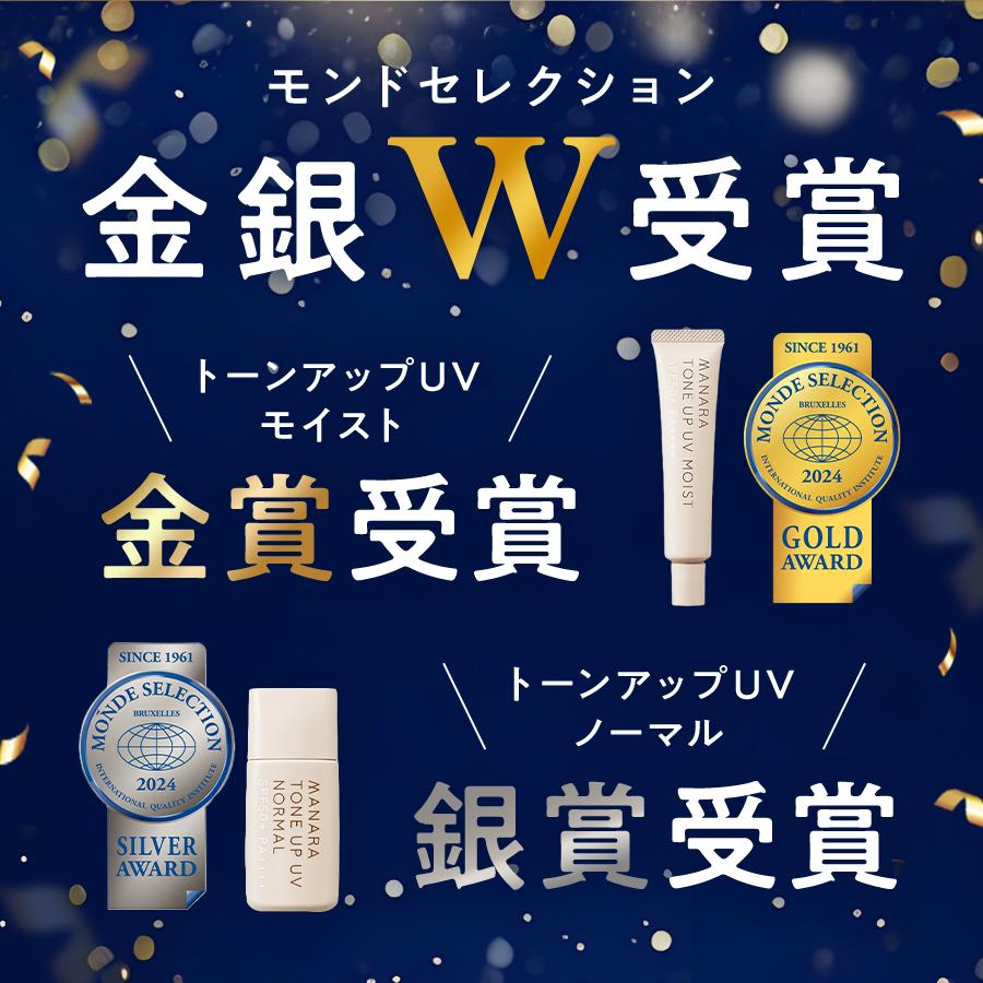 MANARA トーンアップUVモイスト 3本セット マナラ 公式 MANARA 薬用トーンアップUV 30mL 化粧下地 コンシーラー