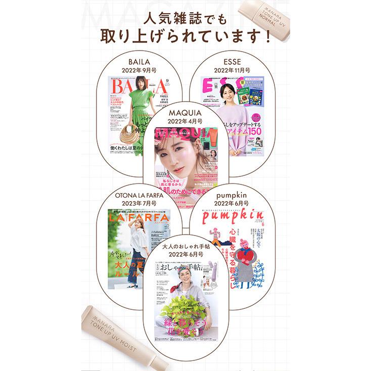 マナラ 公式 MANARA 薬用トーンアップUV 30mL 化粧下地 コンシーラー