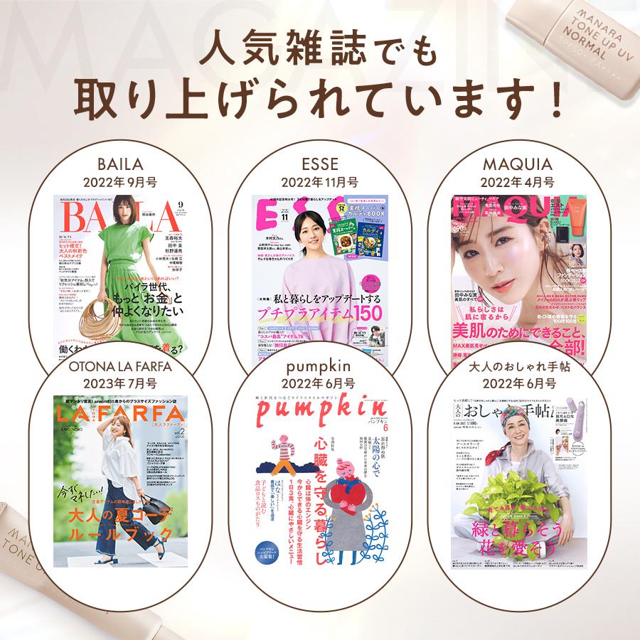 マナラ 公式 MANARA 薬用トーンアップUV 30mL 化粧下地 コンシーラー