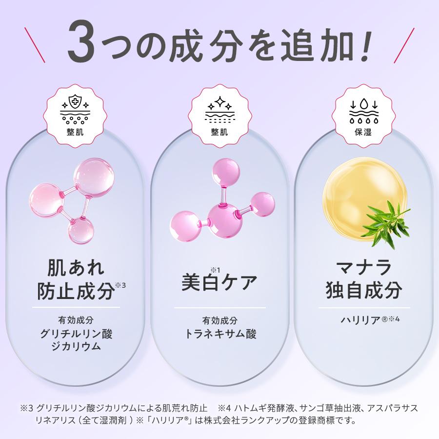 マナラ 公式 MANARA 薬用トーンアップUV 30mL 化粧下地 コンシーラー