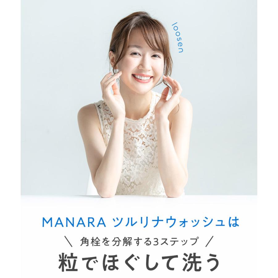 マナラ公式 / ツルリナウォッシュ 45g MANARA : マナラ公式ショップ