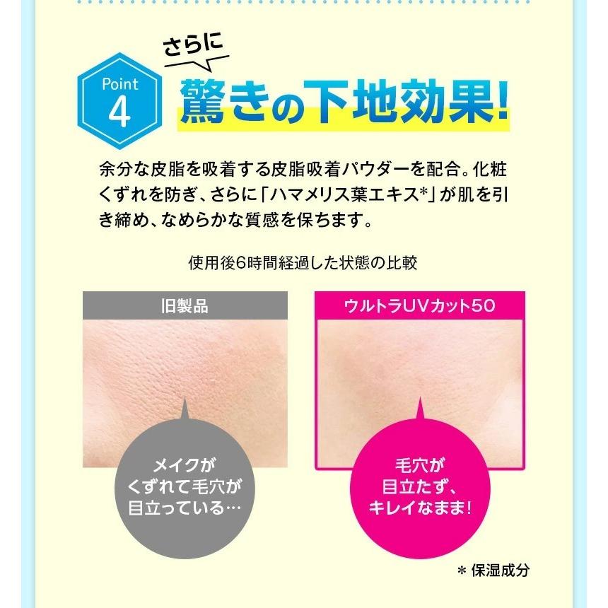 マナラ公式 / ウルトラUVカット50（SPF50 PA++++） 30mL モイスト