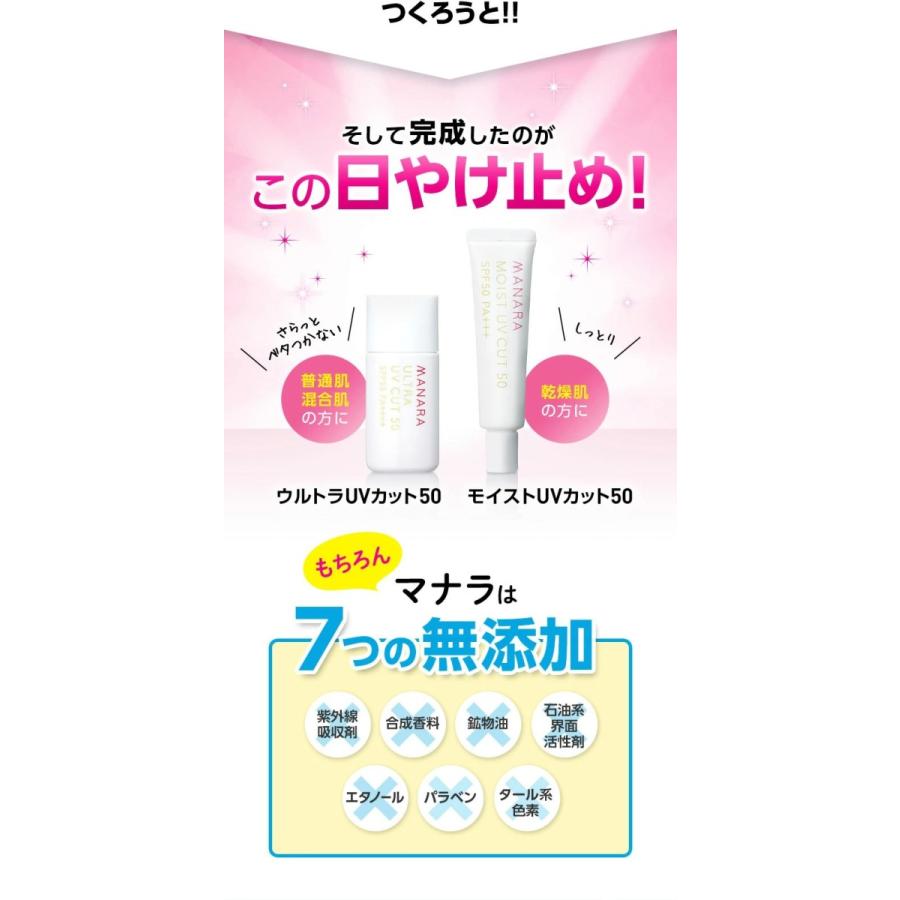 新品マナラ ウルトラUVカット50 日焼け止め化粧下地SPF50/PA++++ Amazon.co.jp: マナラ ウルトラUVカット50 さらさらタイプ (化粧