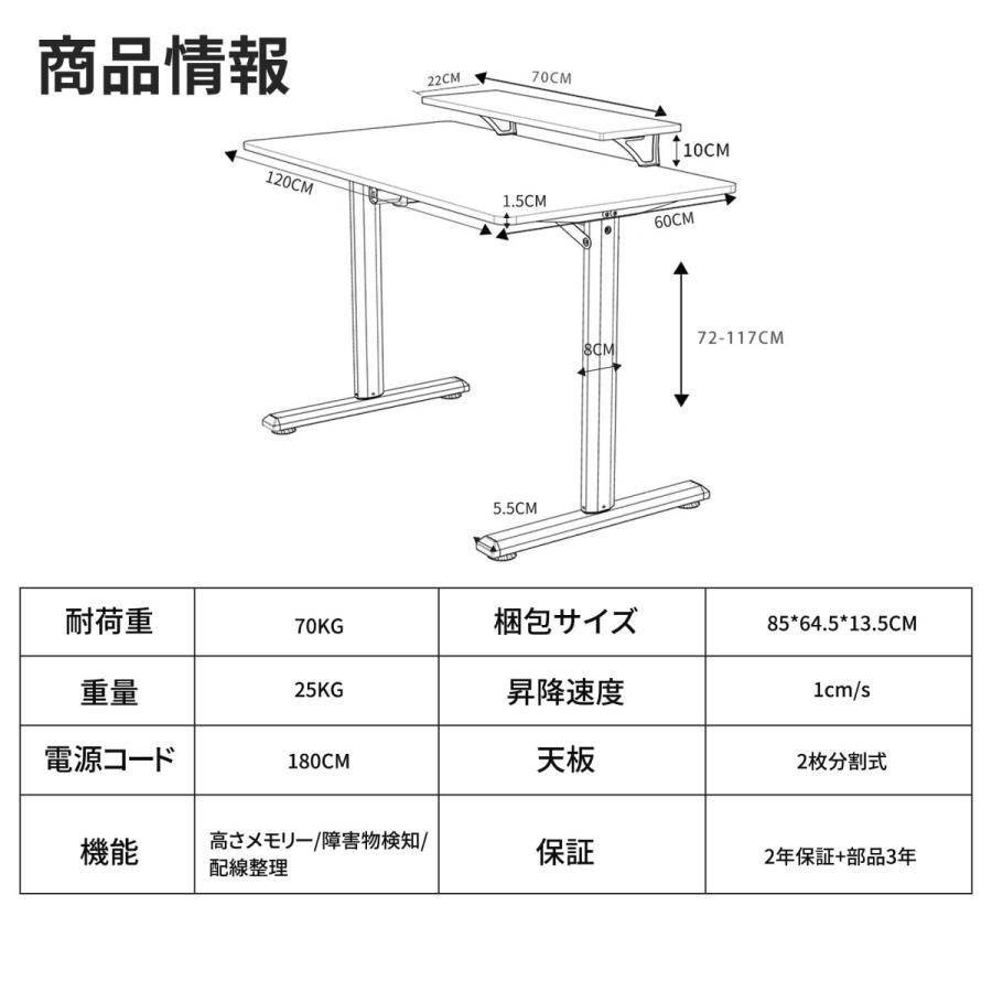 昇降デスク 電動 120 スタンディングデスク 昇降式 昇降デスクテーブル 昇降 コンパクト ゲーミングデスク 組立簡単 高さ調節 机 勉強机 事務机 作業机 学習机｜manas｜07