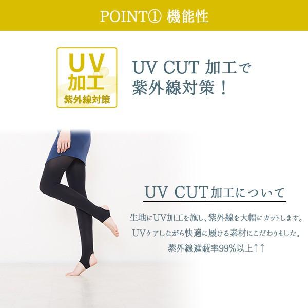 Uvカット レギンス トレンカ 80デニール M L Ll Is0009 Manasmana 通販 Yahoo ショッピング