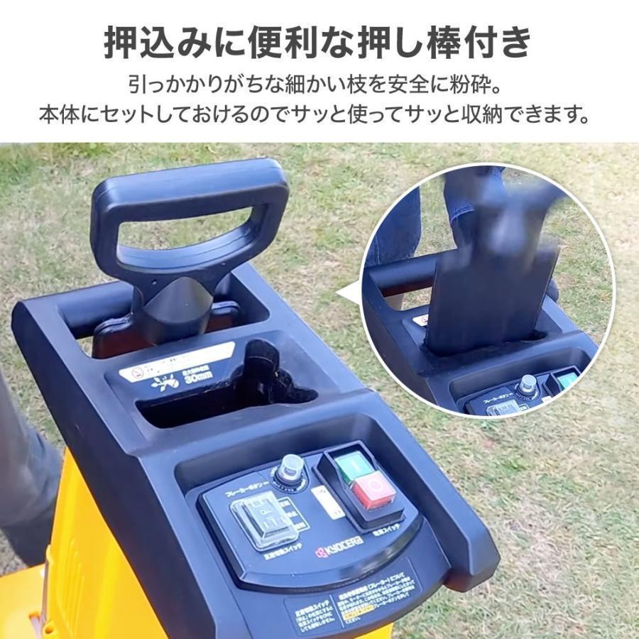 京セラ RYOBI(リョービ)ガーデンシュレッダ GS-2010 回転刃式 京セラ RYOBI(リョービ)ガーデンシュレッダ GS-2010 回転刃式