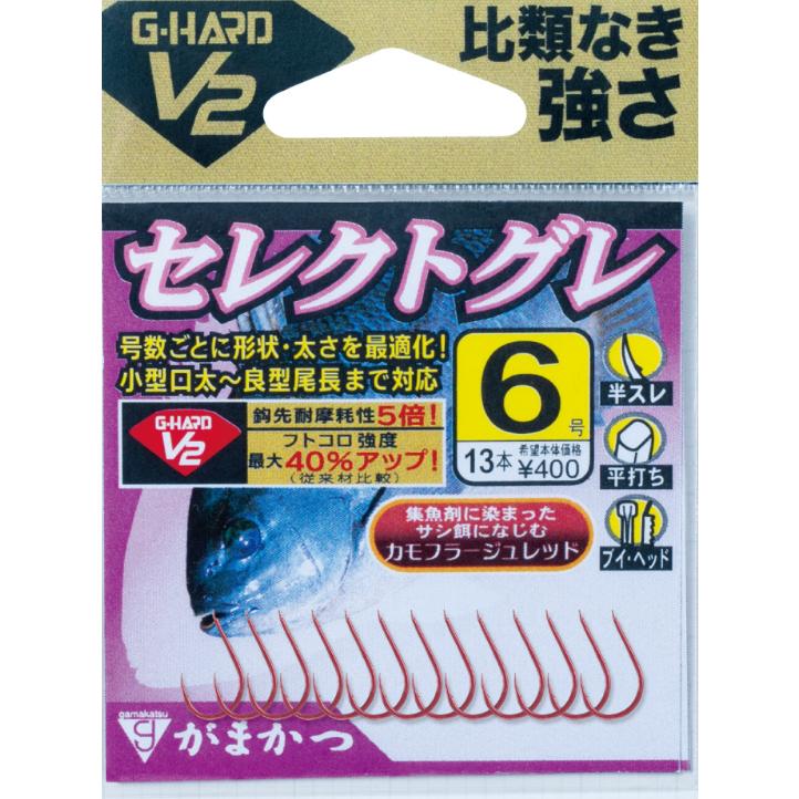 Gamakatsu 68733 #8 Rose G-Hard V2 Select Grey Fishing Hooks - Camouflage Red (Pack Of 9) - View #8