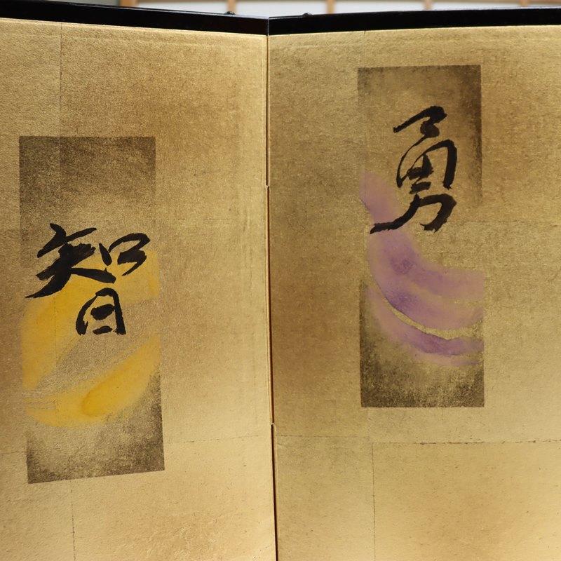 アウトレット品 屏風 屏風のみ 18号 三曲本仕立屏風 洋金茶浮紙 智勇