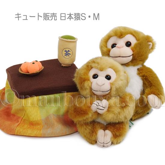サル ぬいぐるみ ディスプレイセット ぬい撮りグッズ ぬいぐるみで遊ぼ