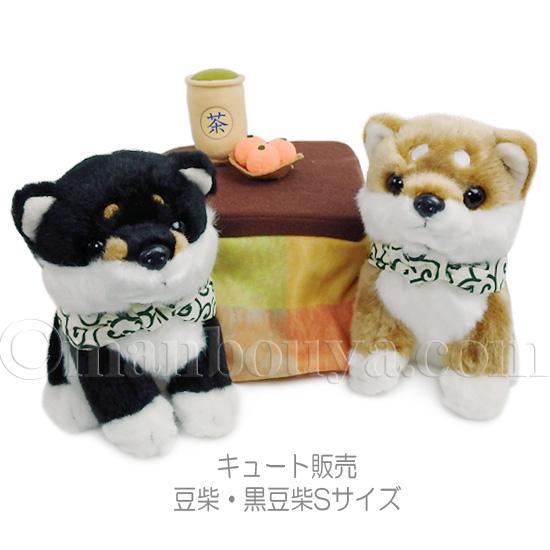 豆柴 ぬいぐるみ ディスプレイセット ぬい撮りグッズ ぬいぐるみで遊ぼ