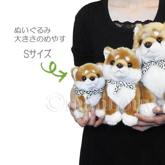 豆柴 ぬいぐるみ ディスプレイセット ぬい撮りグッズ ぬいぐるみで遊ぼ