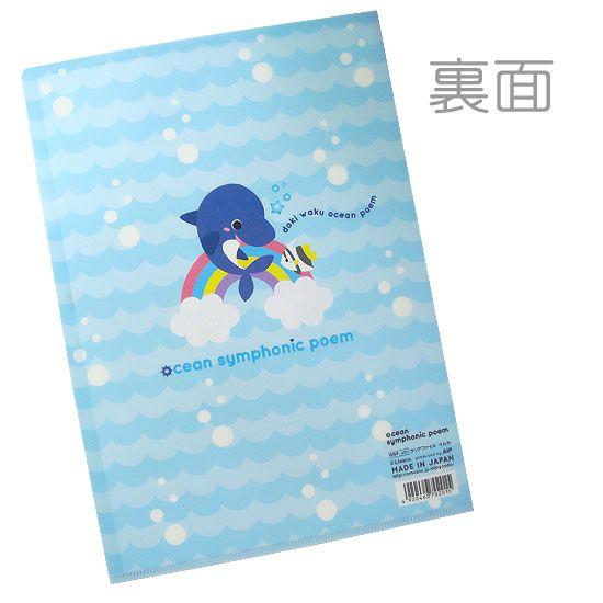 A4 クリアファイル イルカ 水族館 グッズ オーシャンシンフォニック