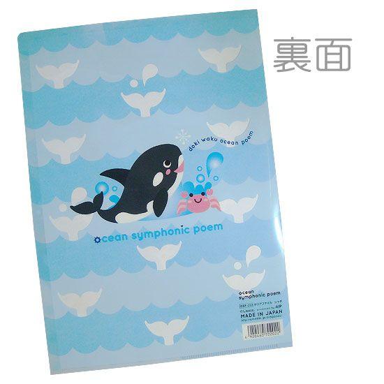 クリアファイル シャチ グッズ オーシャンシンフォニックポエム クリアフォルダー オルカ ゆうパケット発送可 まんぼう屋ドットコム Aip Osp 2 まんぼう屋ドットコム Yahoo 店 通販 Yahoo ショッピング