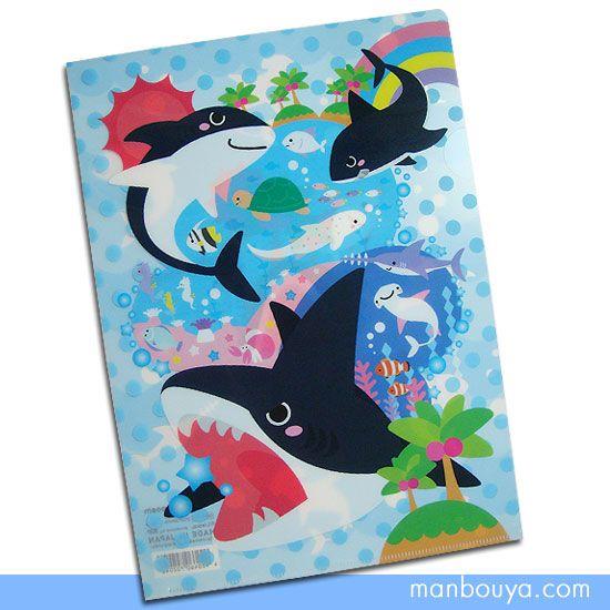 サメ グッズ 文房具 クリアファイル A4 かわいい オーシャン