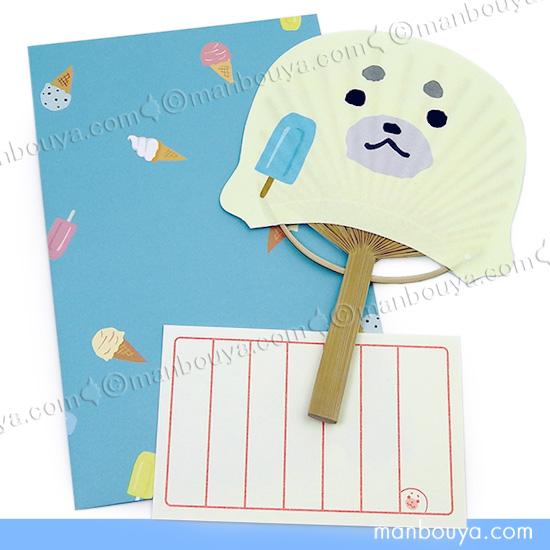 アザラシ グッズ 夏カード 暑中見舞い グリーティングカード 多目的 あ