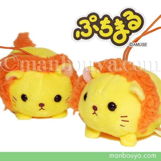 ライオン ぬいぐるみ アミューズ Amuse ぷちまる 動物園 らいおん 4 5cm メール便発送可 Am 700946 まんぼう屋ドットコム Yahoo 店 通販 Yahoo ショッピング