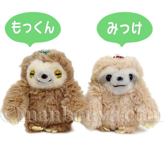 週間売れ筋 ナマケモノ ぬいぐるみ かわいい なまけもの アミューズ みっけ もっくん Lmc 9cm Materialworldblog Com