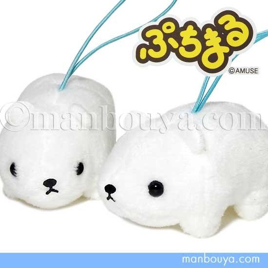 シロクマ ぬいぐるみ アミューズ Amuse ぷちまる 動物園 白くま 6cm メール便発送可 Am まんぼう屋ドットコム Yahoo 店 通販 Yahoo ショッピング