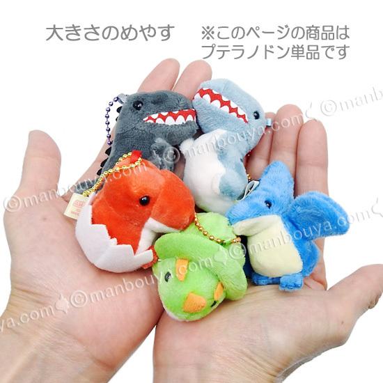 恐竜 おもちゃ ぬいぐるみ アミューズ AMUFUN ぷちまる恐竜DX