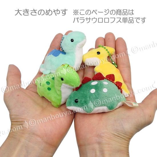 恐竜 おもちゃ ぬいぐるみ アミューズ AMUFUN ぷちまる恐竜DX