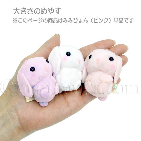 たれ耳 うさぎ ぬいぐるみ ピンク アミューズ AMUFUN ぷちまる たれ耳 うさぎ ぬいぐるみ ピンク アミューズ AMUFUN ぷちまる